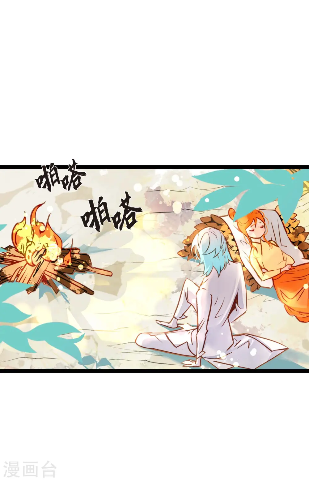 第70话 没用的蠢蛇 第8页