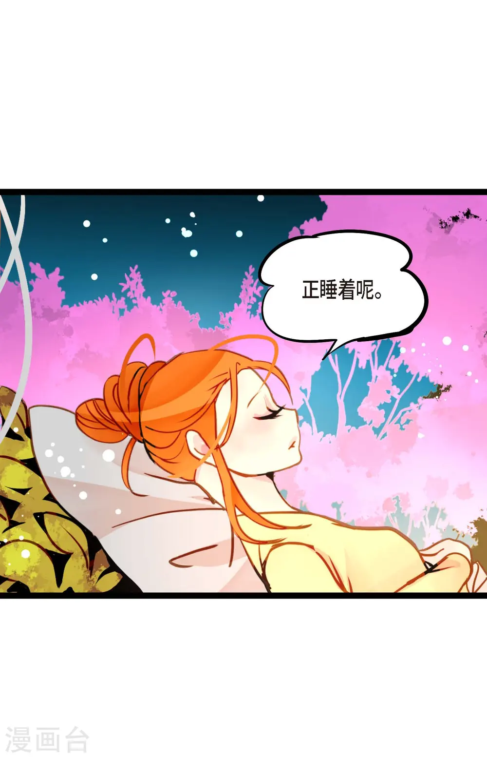 第70话 没用的蠢蛇 第11页