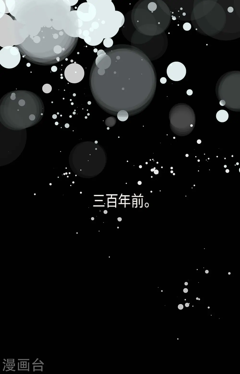 第70话 没用的蠢蛇 第20页