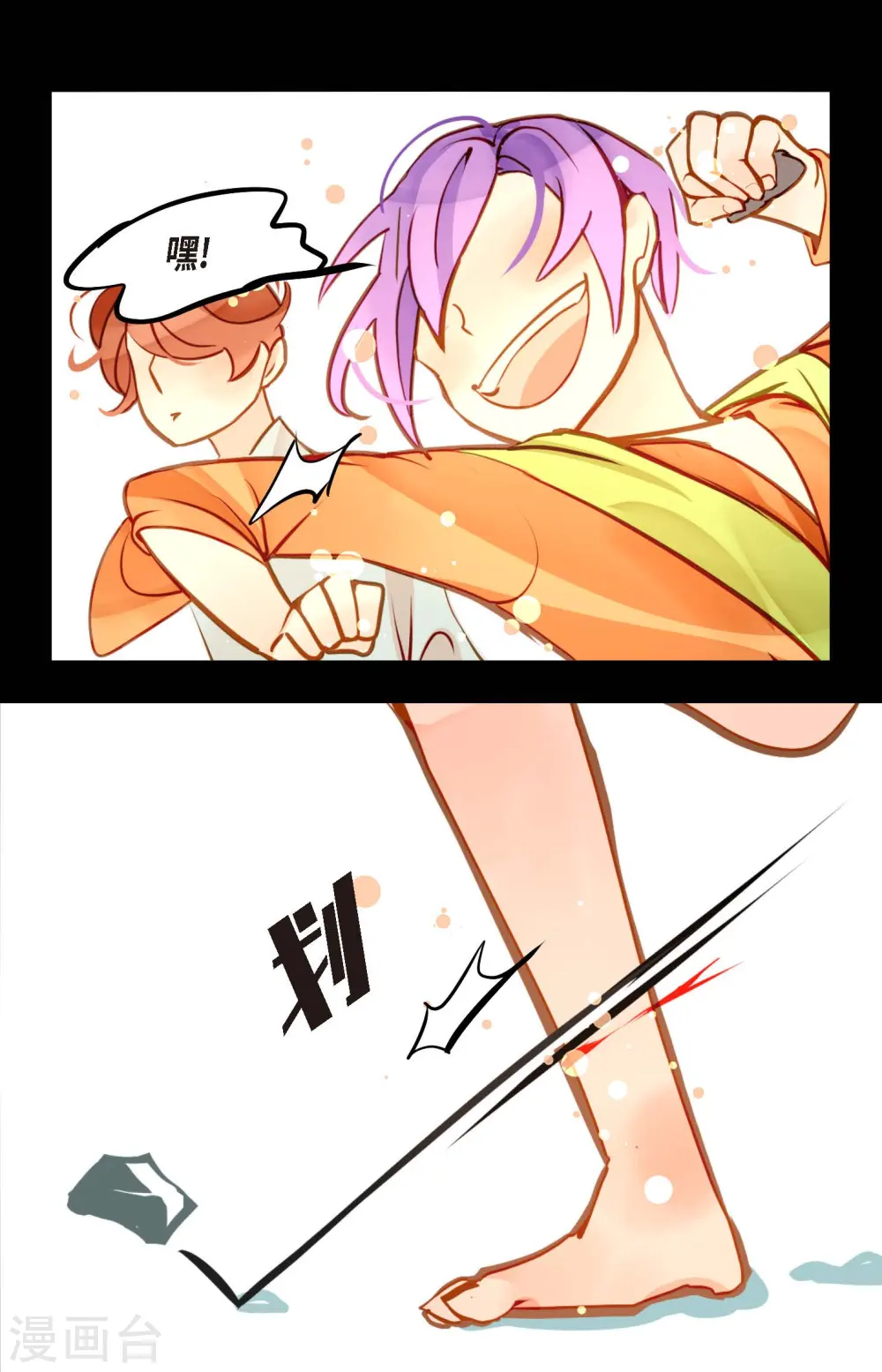 第70话 没用的蠢蛇 第22页