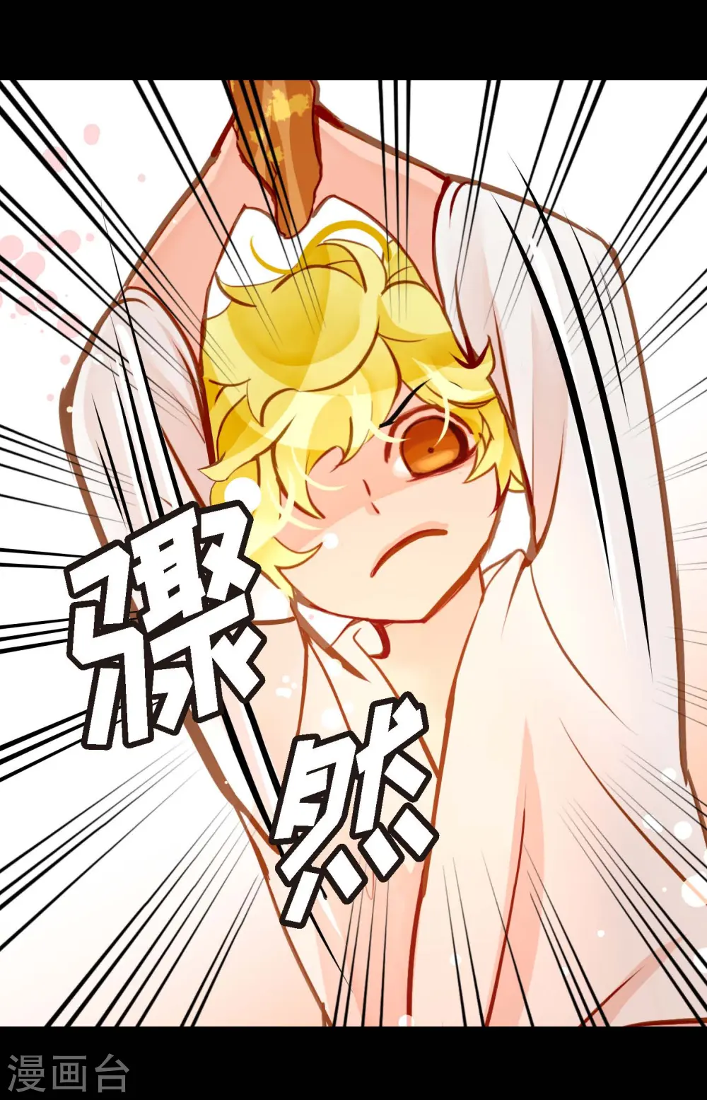 第70话 没用的蠢蛇 第27页