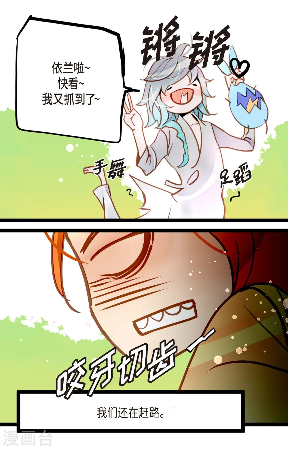 第68话 可是你先拉我的 第4页