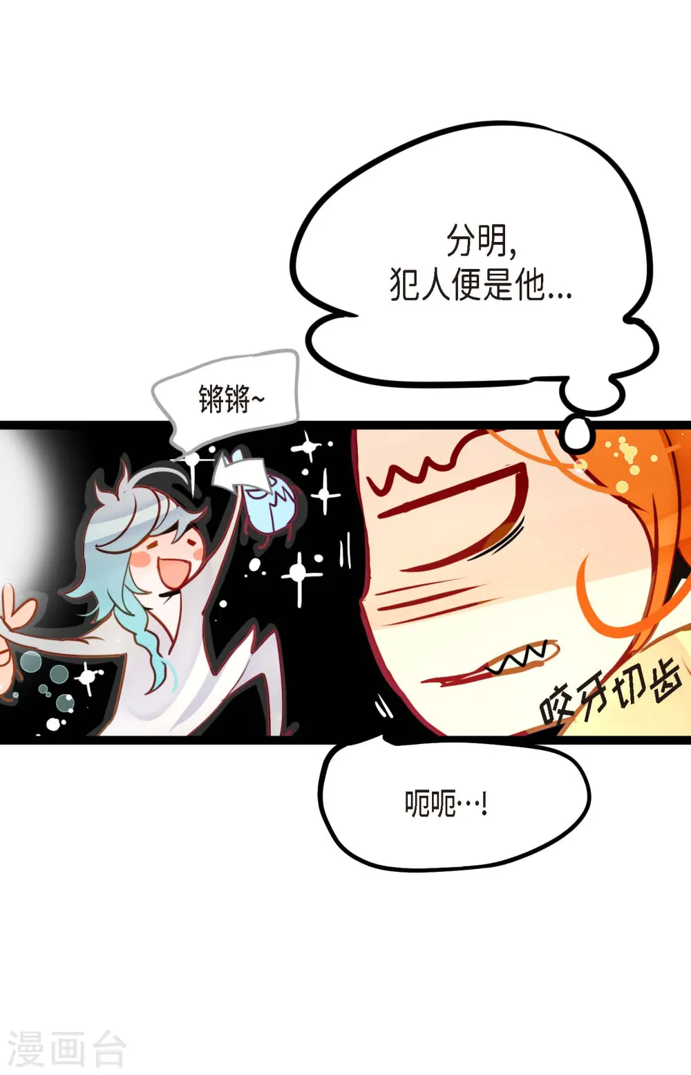 第68话 可是你先拉我的 第8页