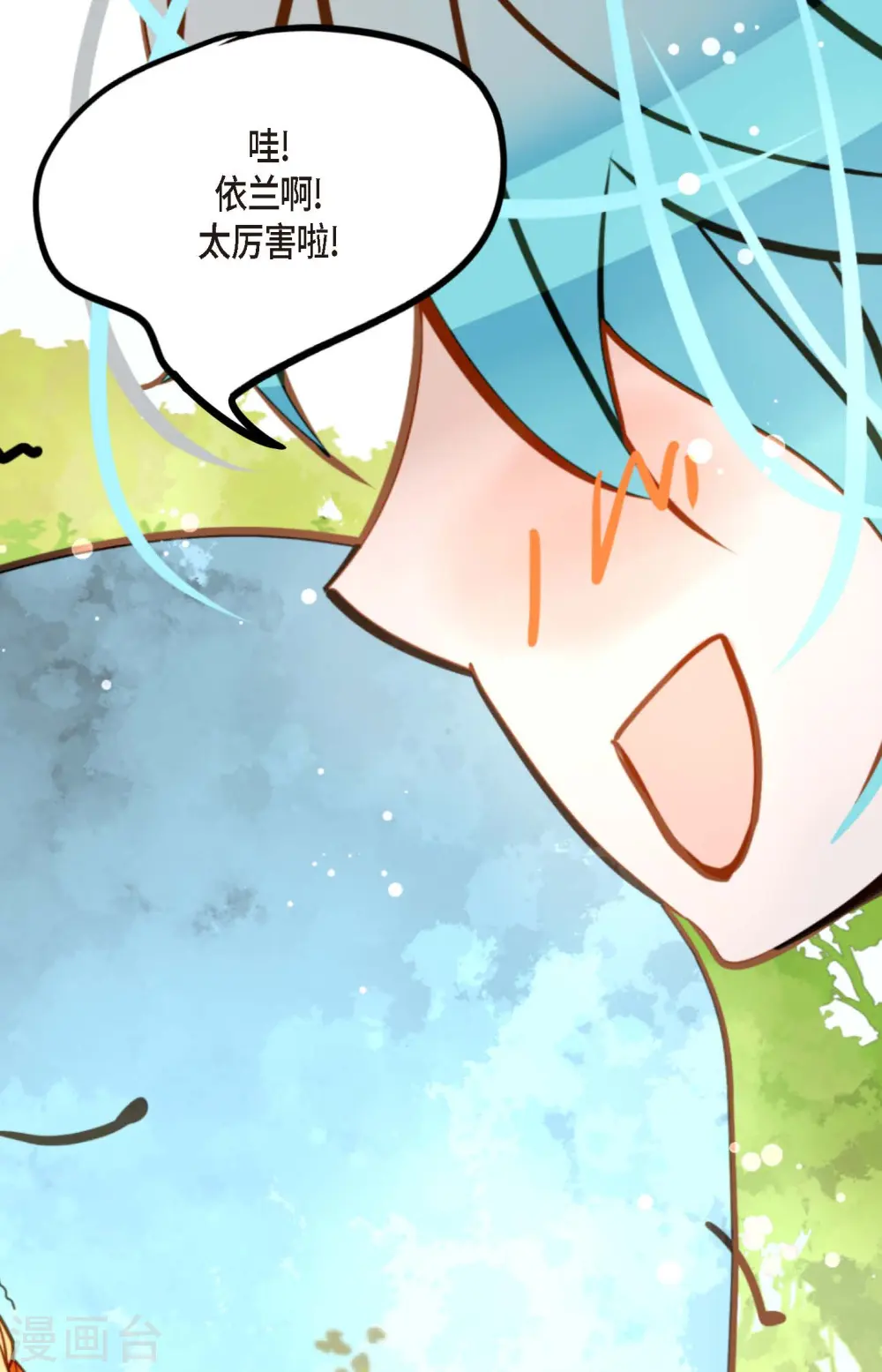 第68话 可是你先拉我的 第9页