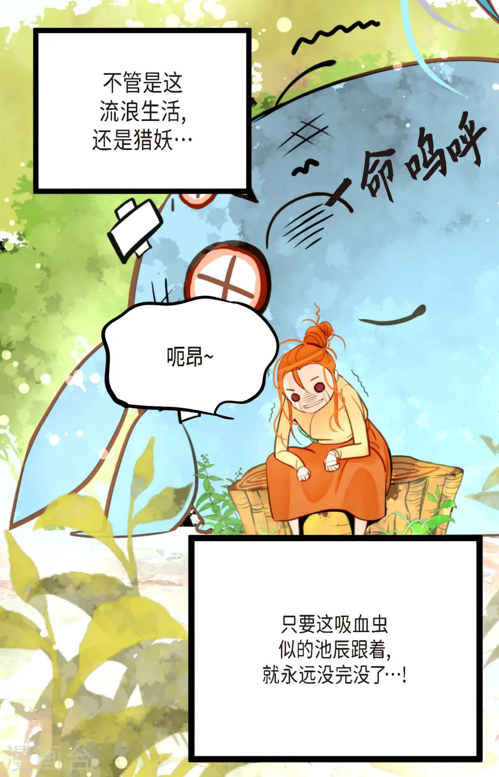 第68话 可是你先拉我的 第10页