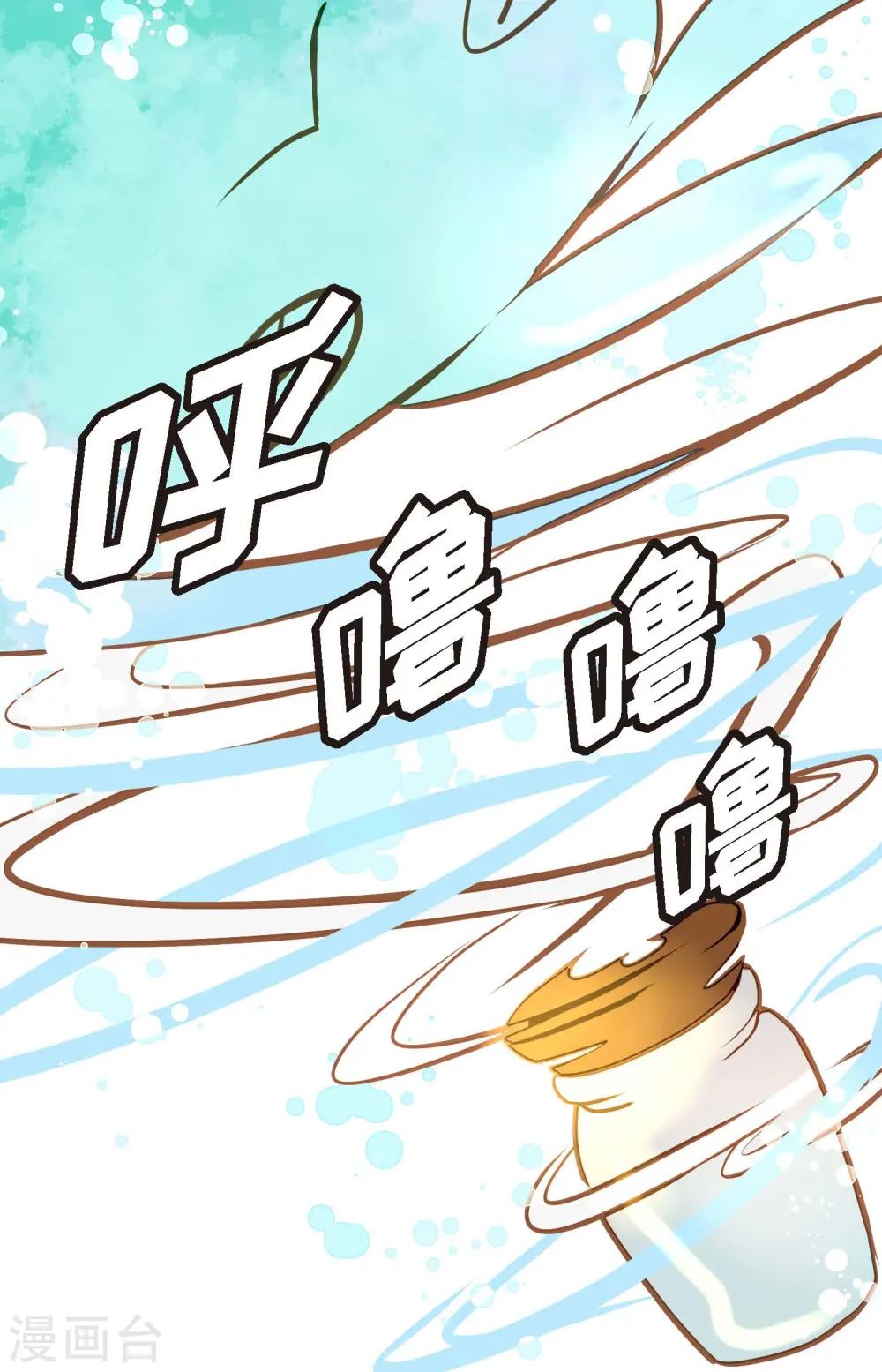 第68话 可是你先拉我的 第11页