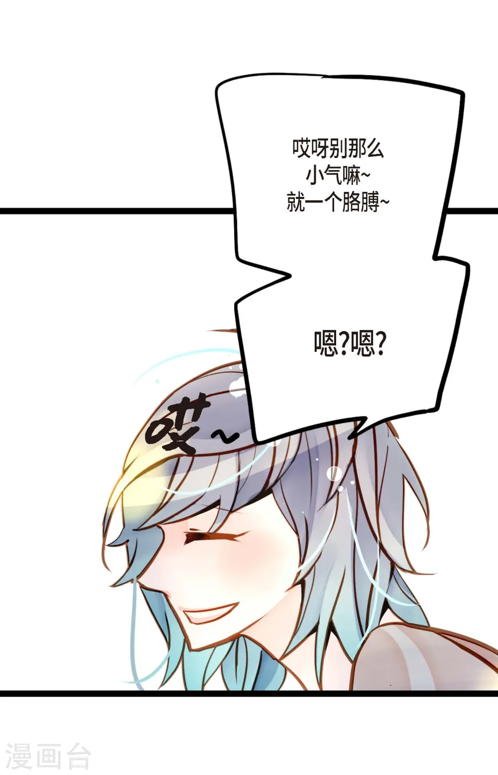 第68话 可是你先拉我的 第13页