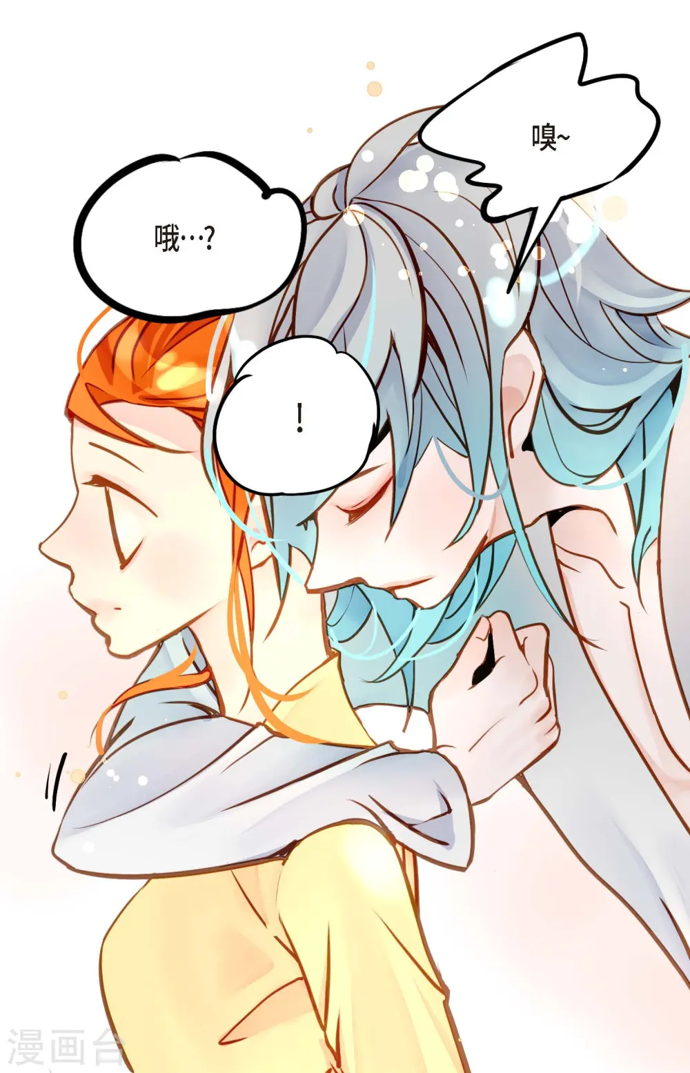 第68话 可是你先拉我的 第15页