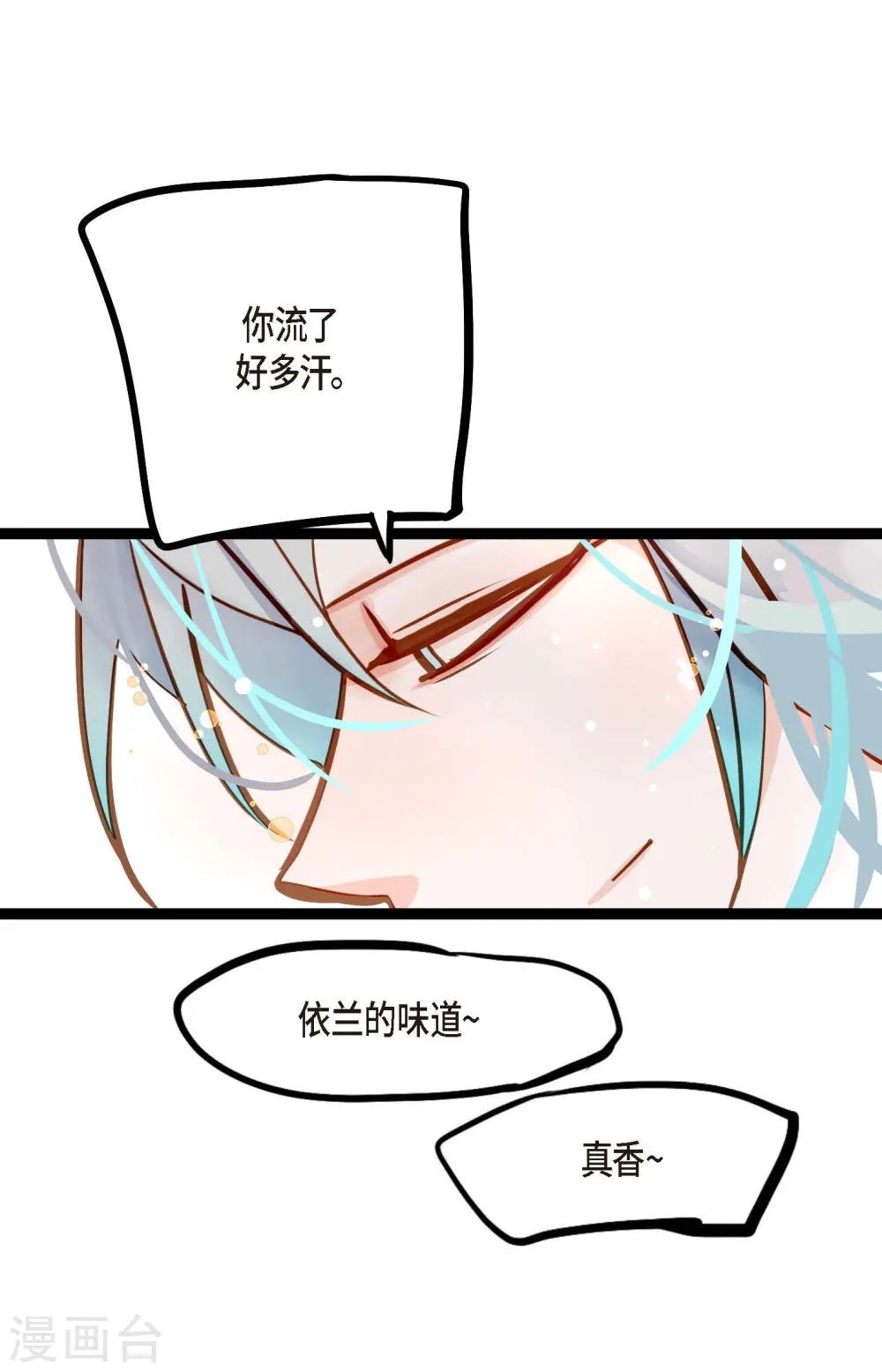 第68话 可是你先拉我的 第16页