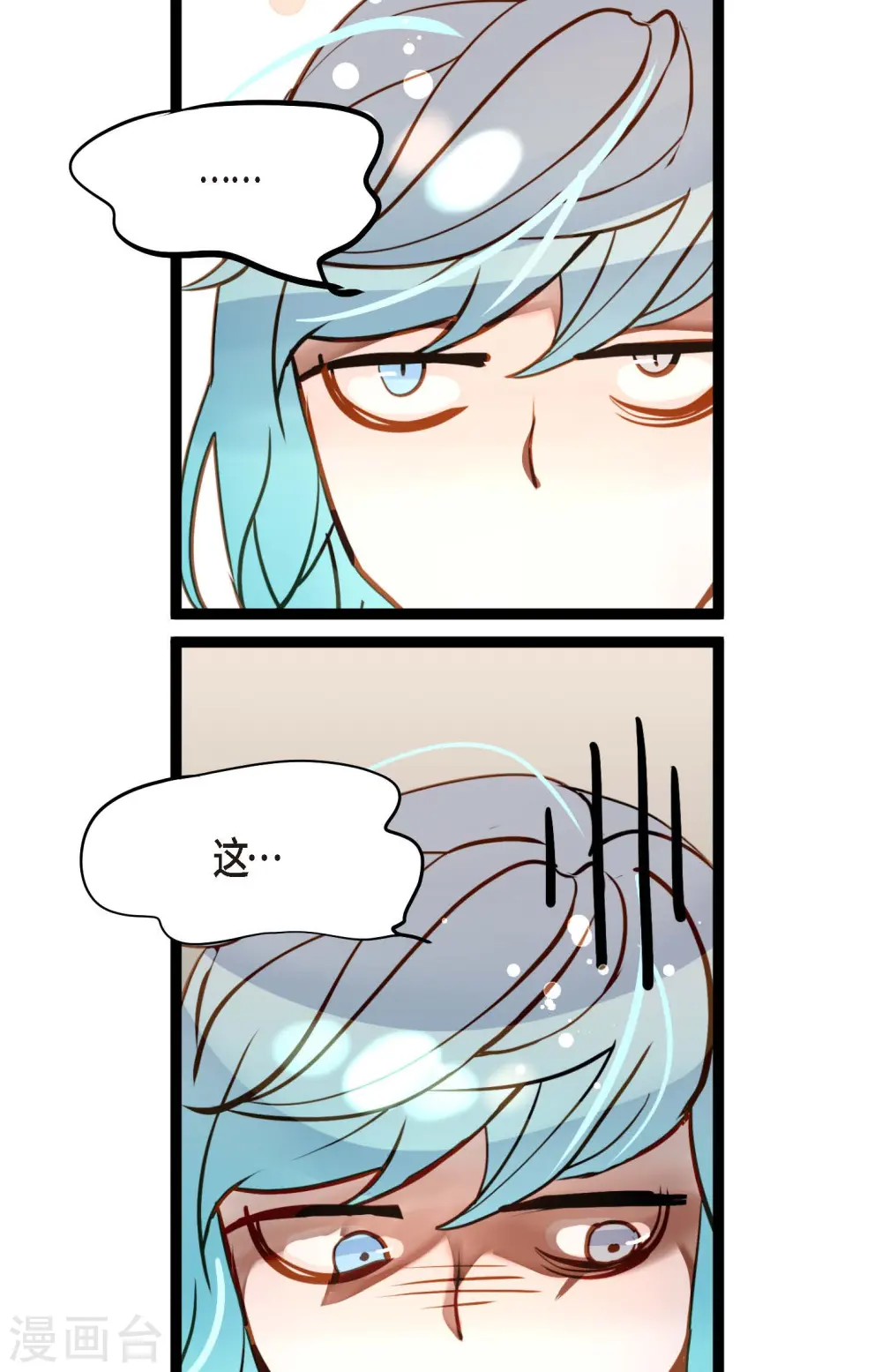 第68话 可是你先拉我的 第21页