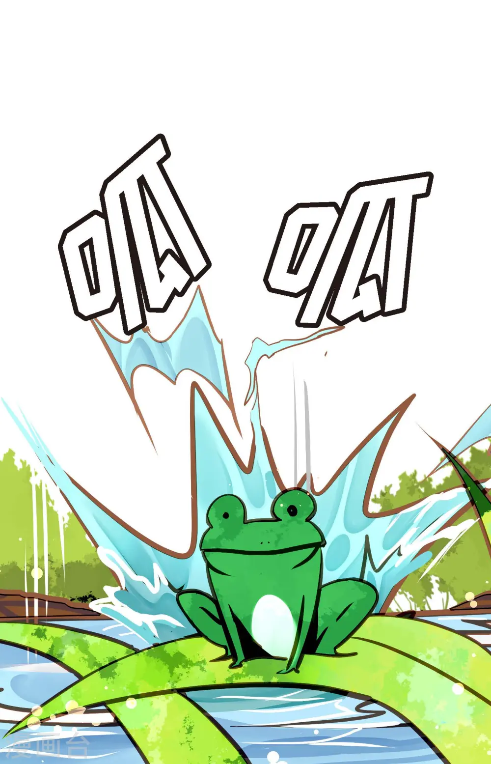 第68话 可是你先拉我的 第36页