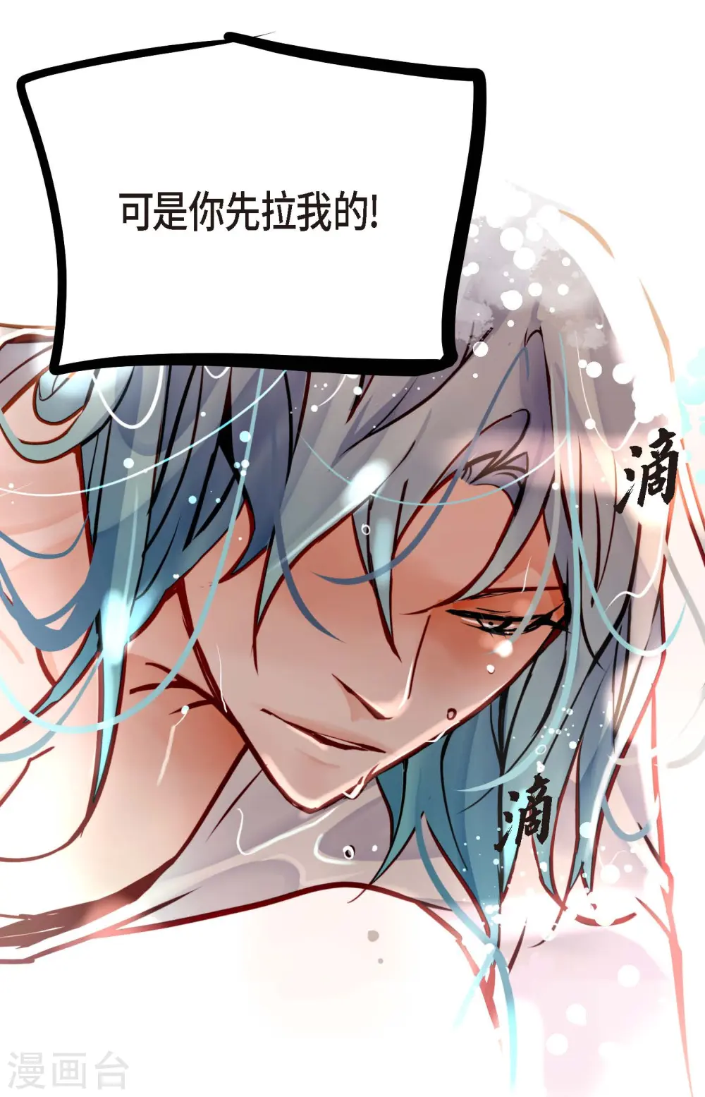 第68话 可是你先拉我的 第39页