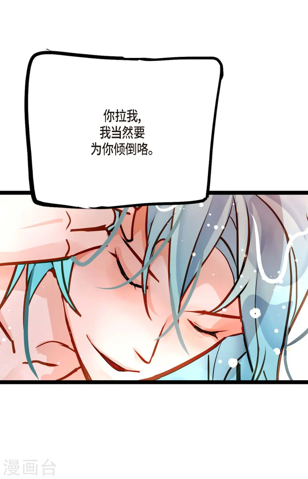 第69话 吓我一跳! 第4页