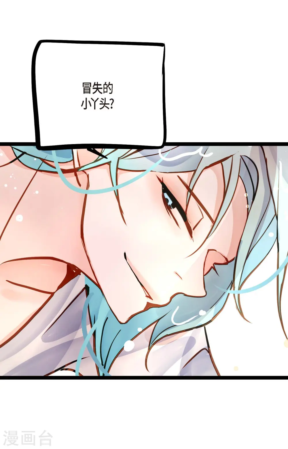 第69话 吓我一跳! 第5页