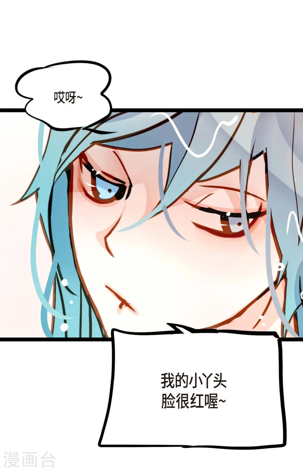 第69话 吓我一跳! 第7页