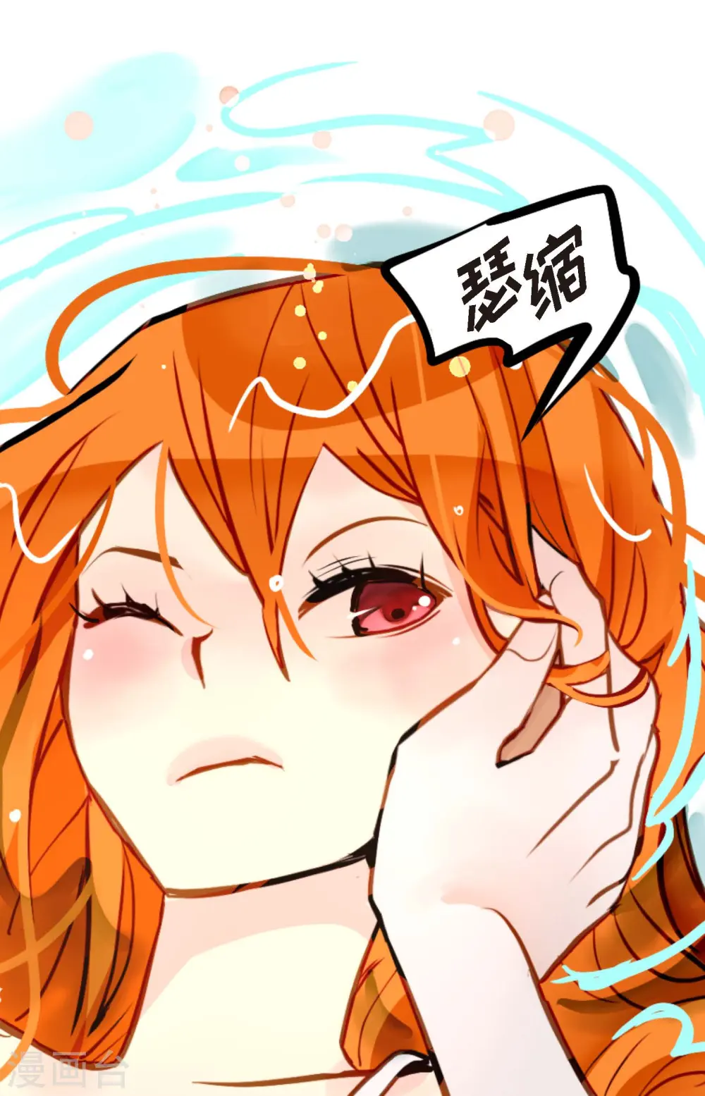 第69话 吓我一跳! 第10页