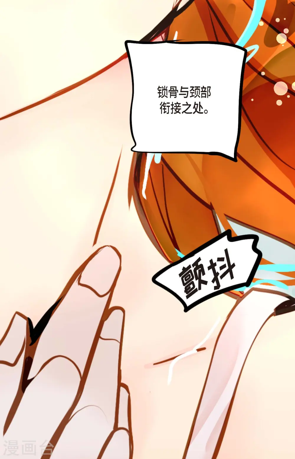 第69话 吓我一跳! 第12页