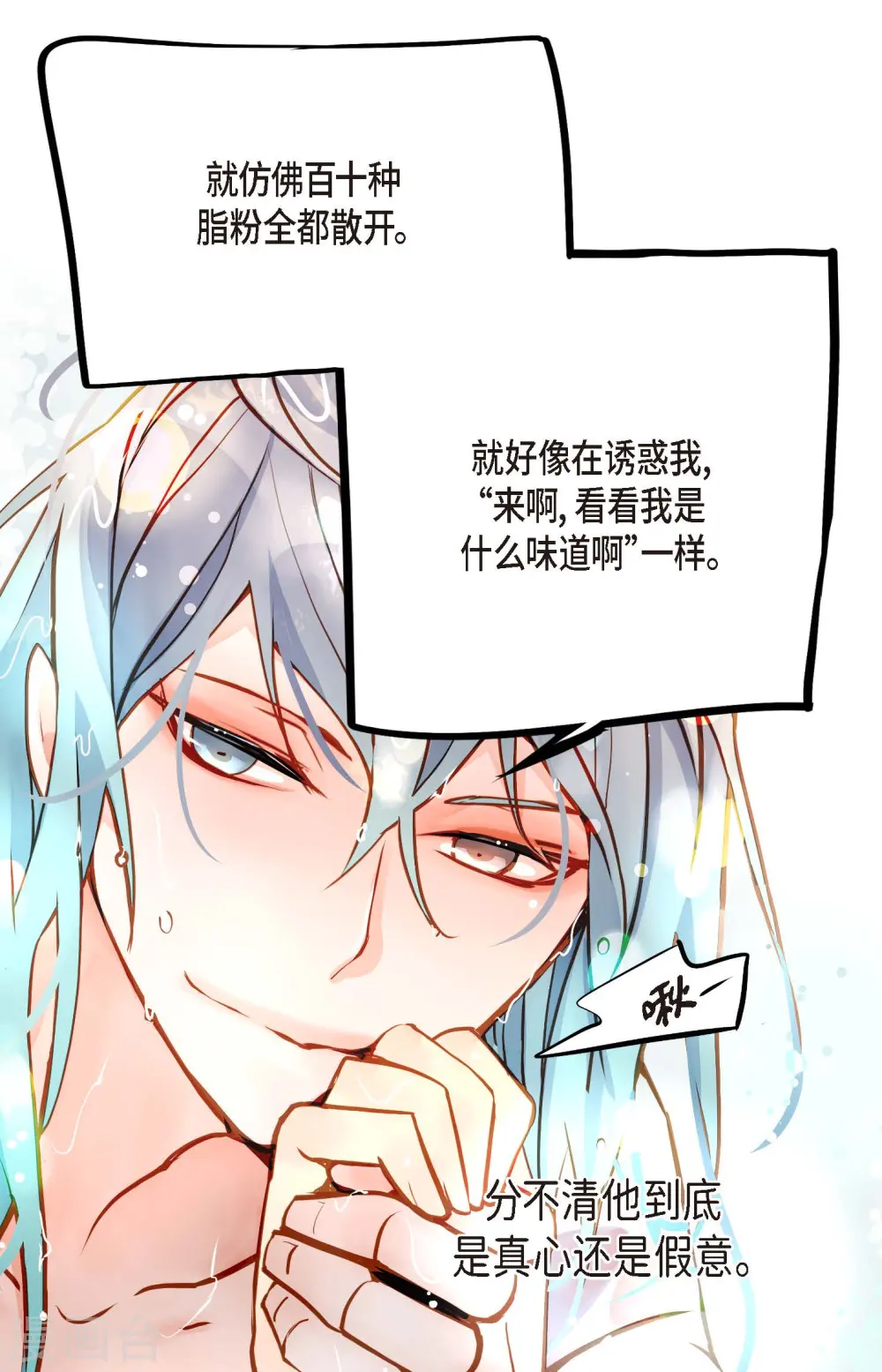 第69话 吓我一跳! 第16页