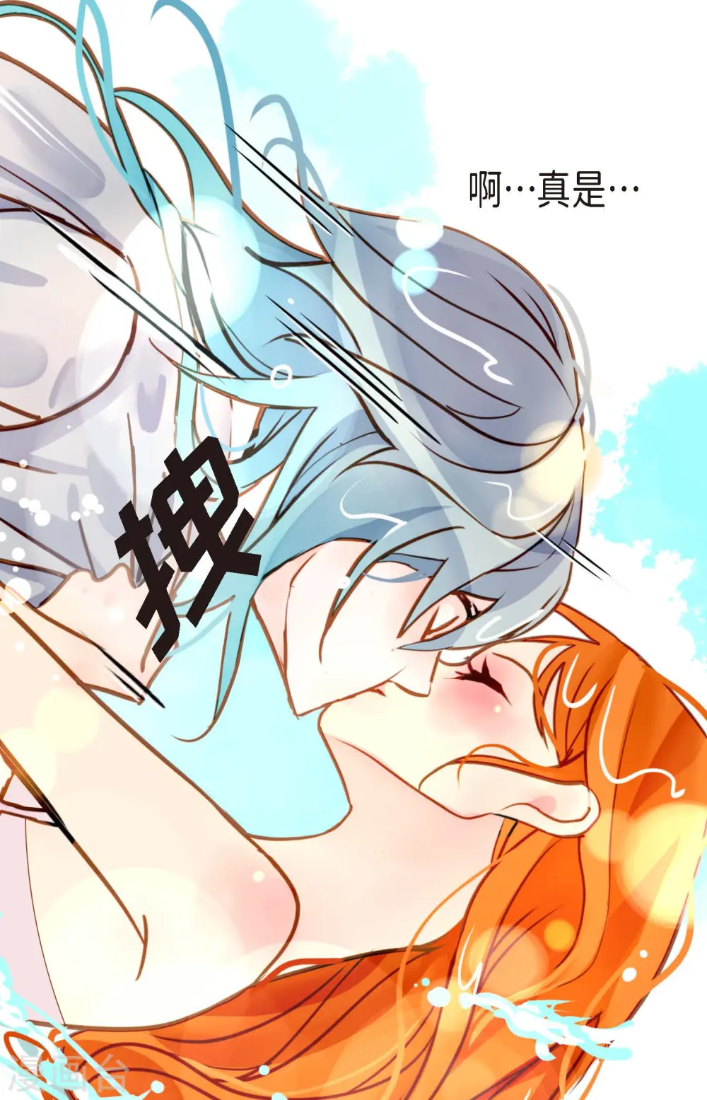 第69话 吓我一跳! 第17页