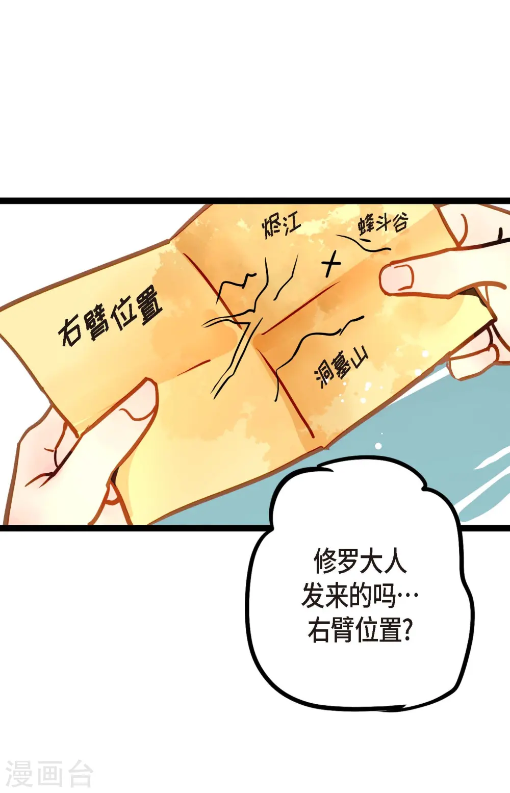 第69话 吓我一跳! 第22页