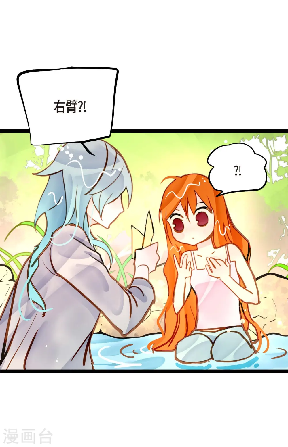 第69话 吓我一跳! 第23页
