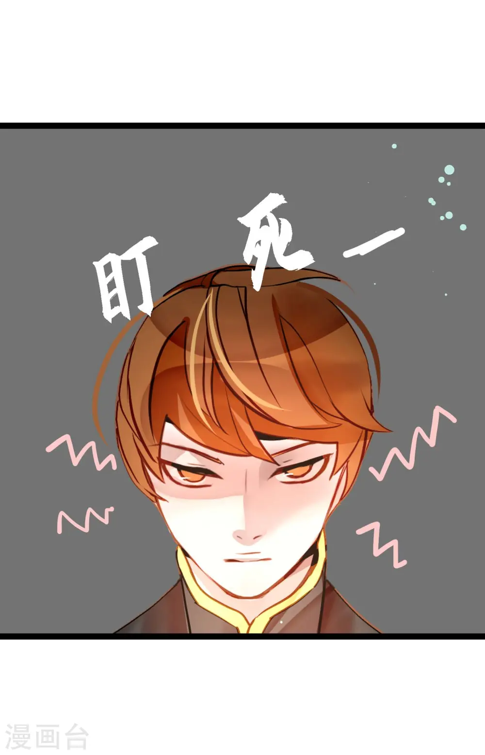 第69话 吓我一跳! 第25页