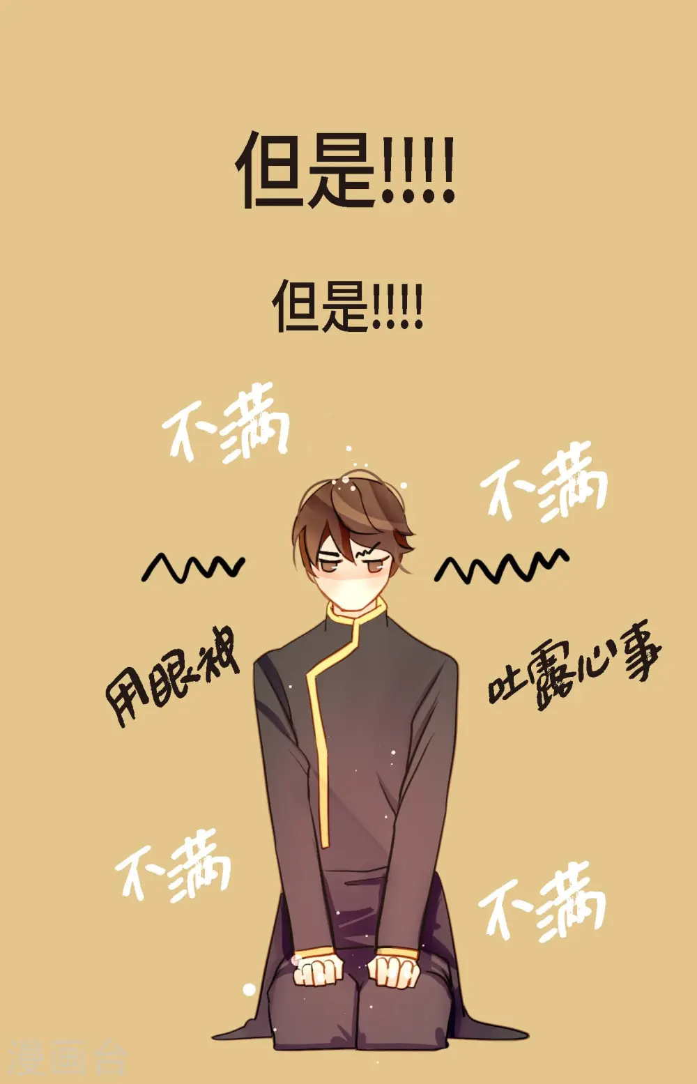 第69话 吓我一跳! 第29页