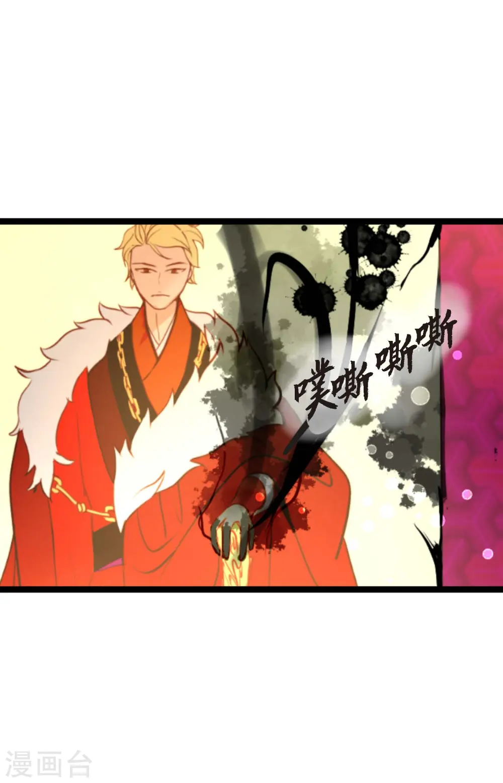 第69话 吓我一跳! 第31页