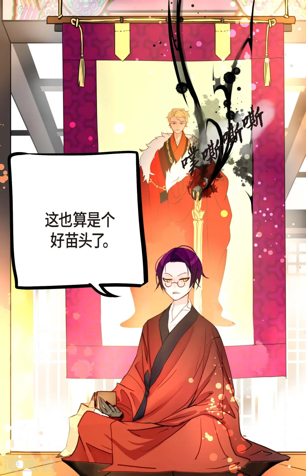 第69话 吓我一跳! 第32页