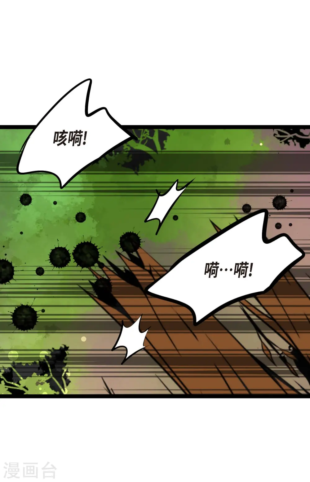 第69话 吓我一跳! 第33页