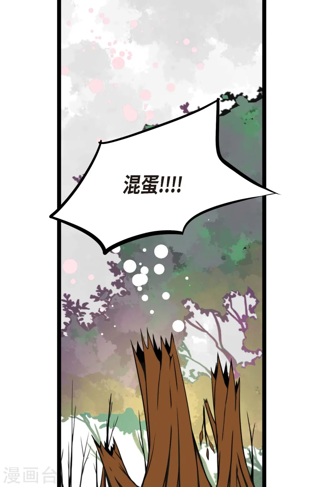 第69话 吓我一跳! 第34页