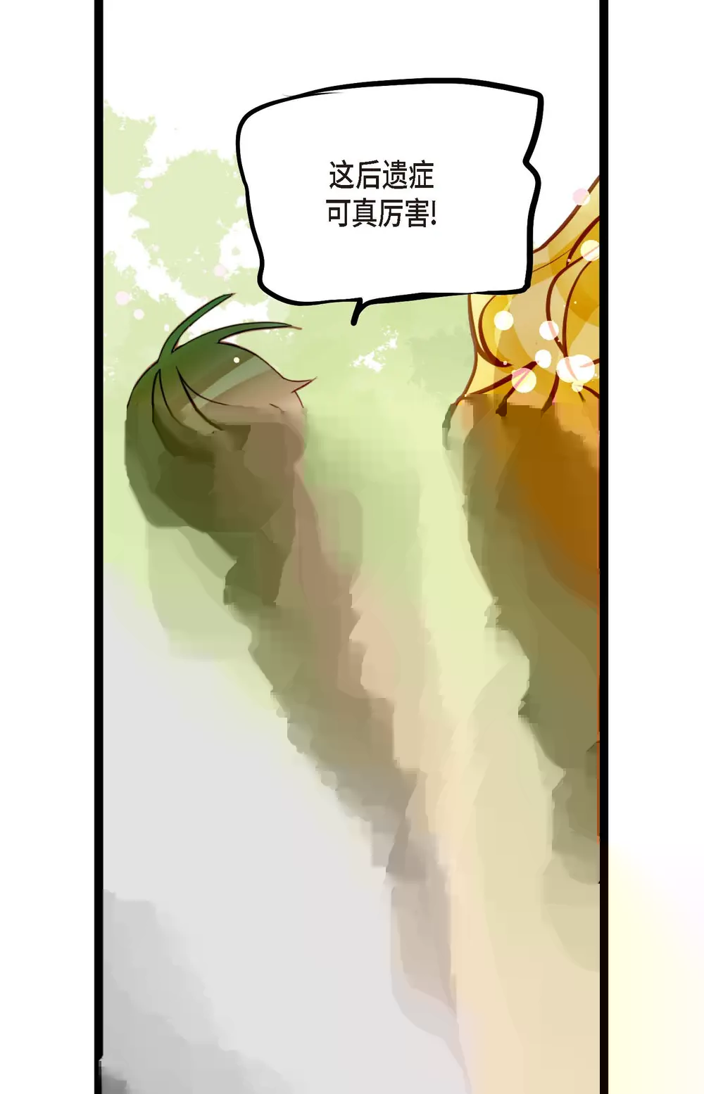 第69话 吓我一跳! 第36页