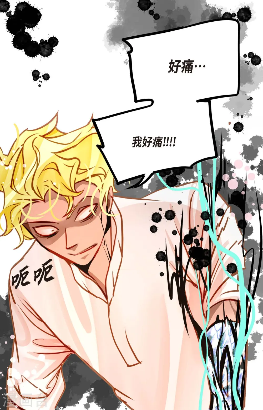第69话 吓我一跳! 第37页