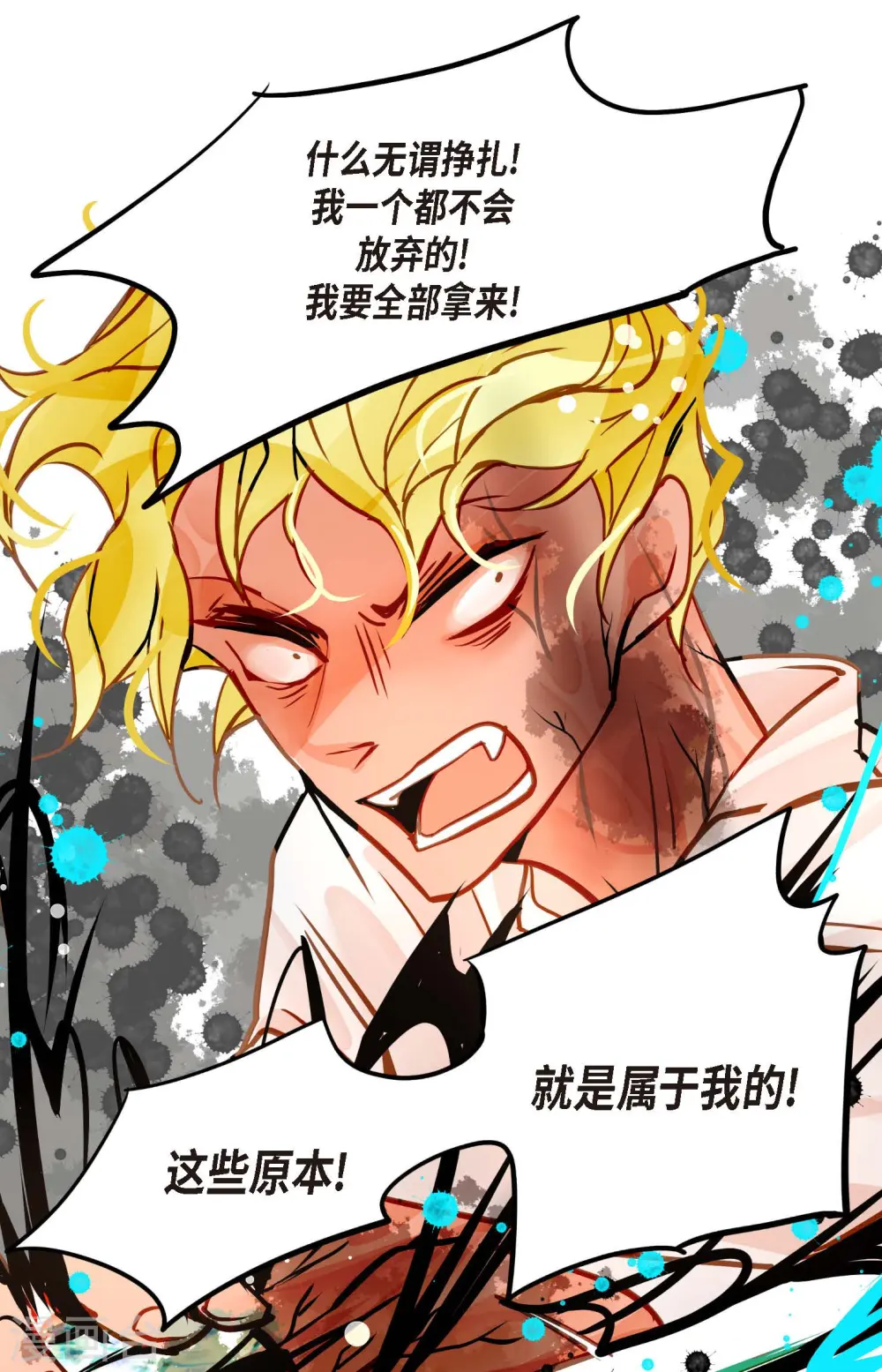 第69话 吓我一跳! 第39页