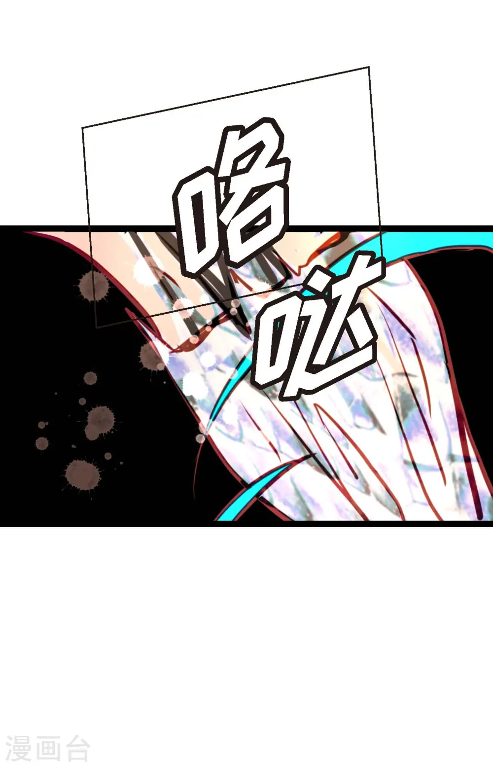 第67话 我像个蠢货 第5页