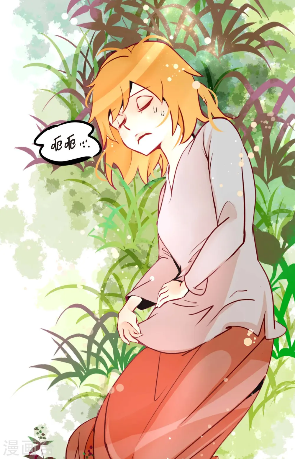 第67话 我像个蠢货 第8页