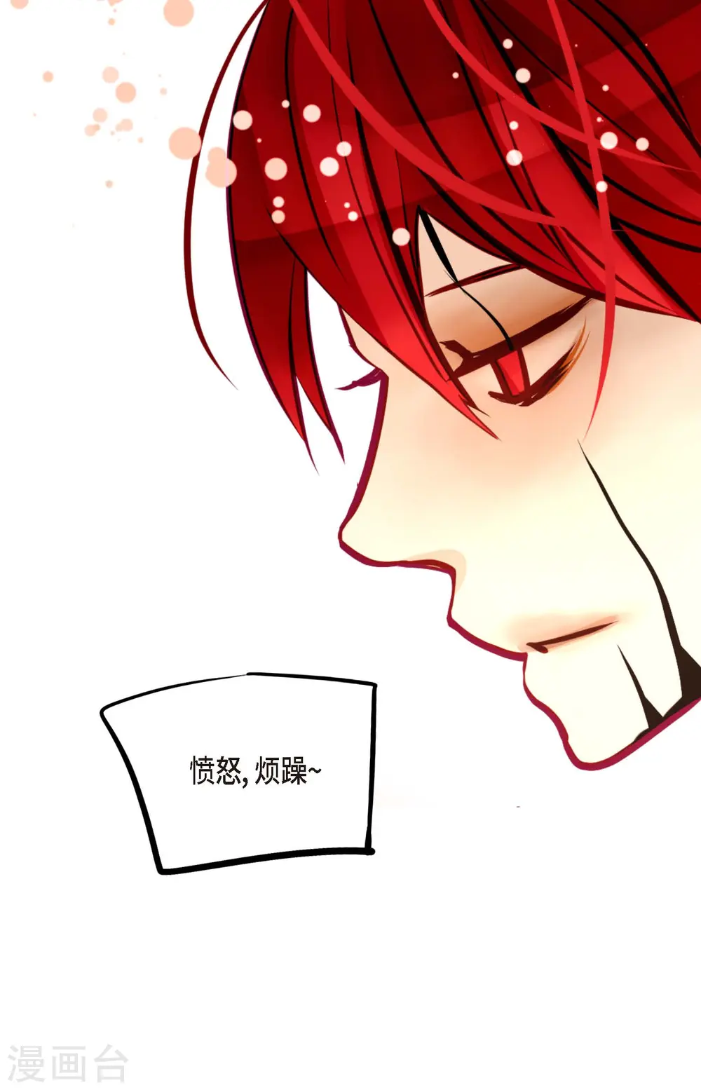 第67话 我像个蠢货 第11页