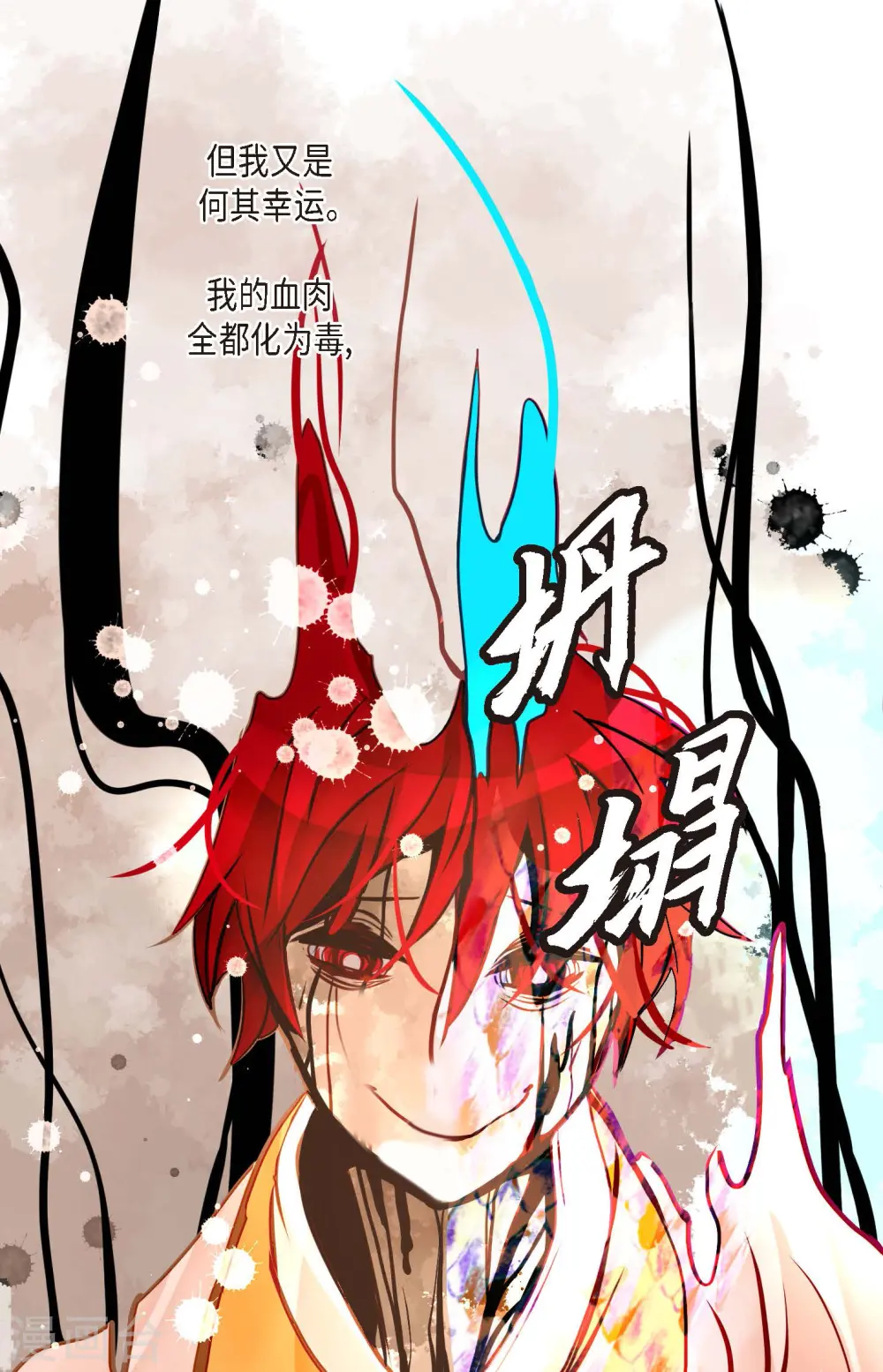 第67话 我像个蠢货 第15页