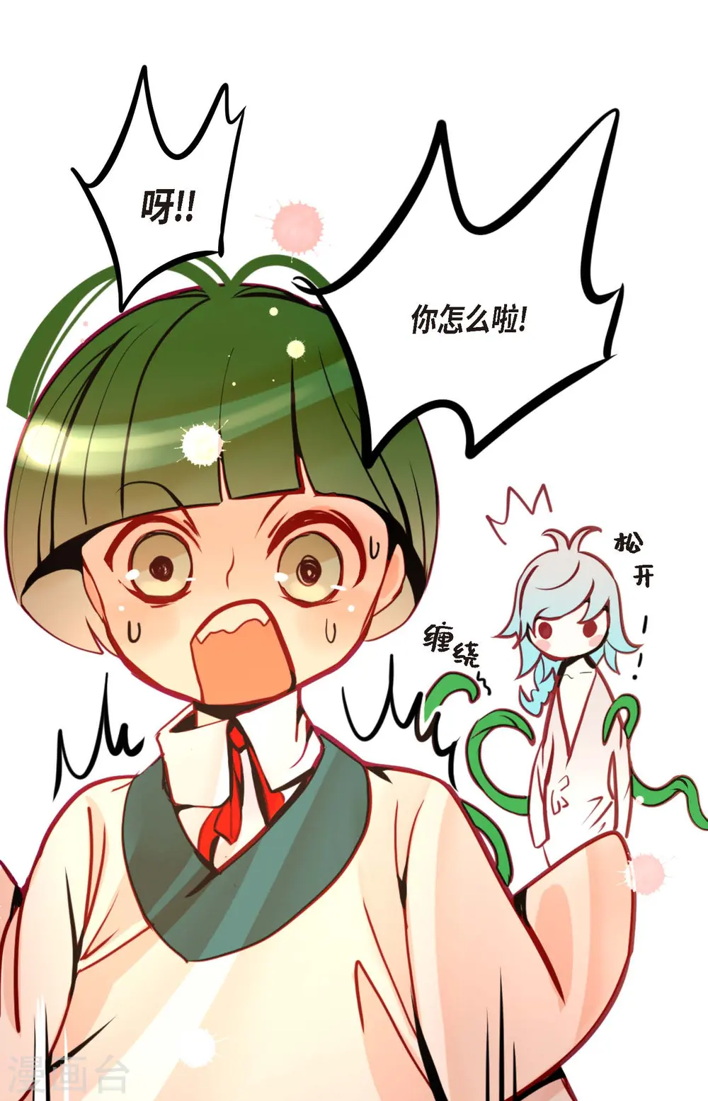 第67话 我像个蠢货 第21页