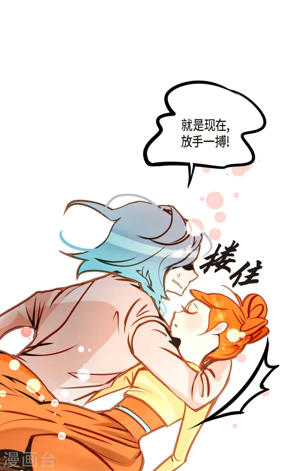 第67话 我像个蠢货 第22页