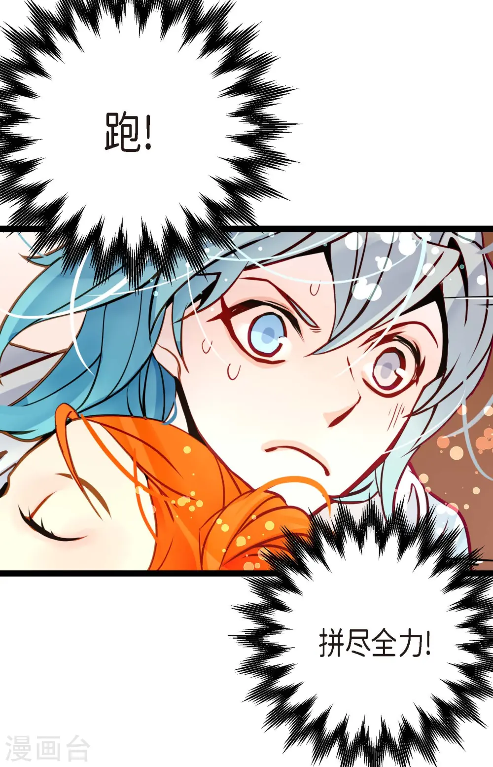 第67话 我像个蠢货 第23页
