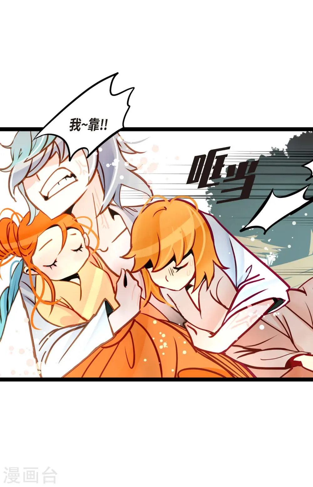 第67话 我像个蠢货 第25页