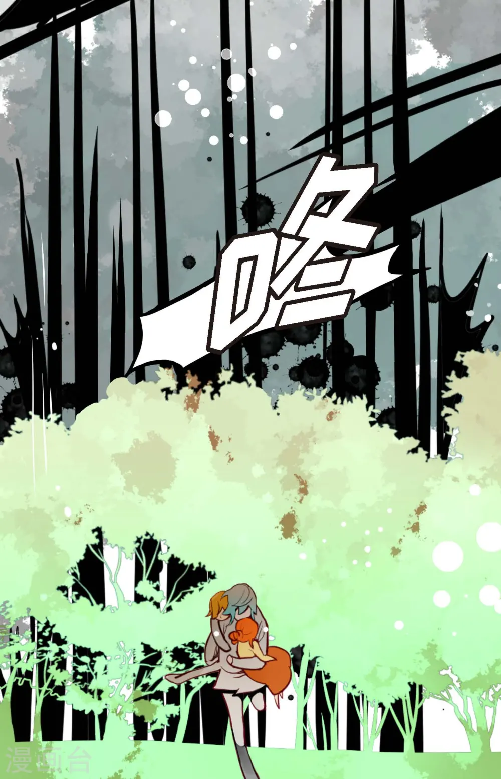 第67话 我像个蠢货 第26页