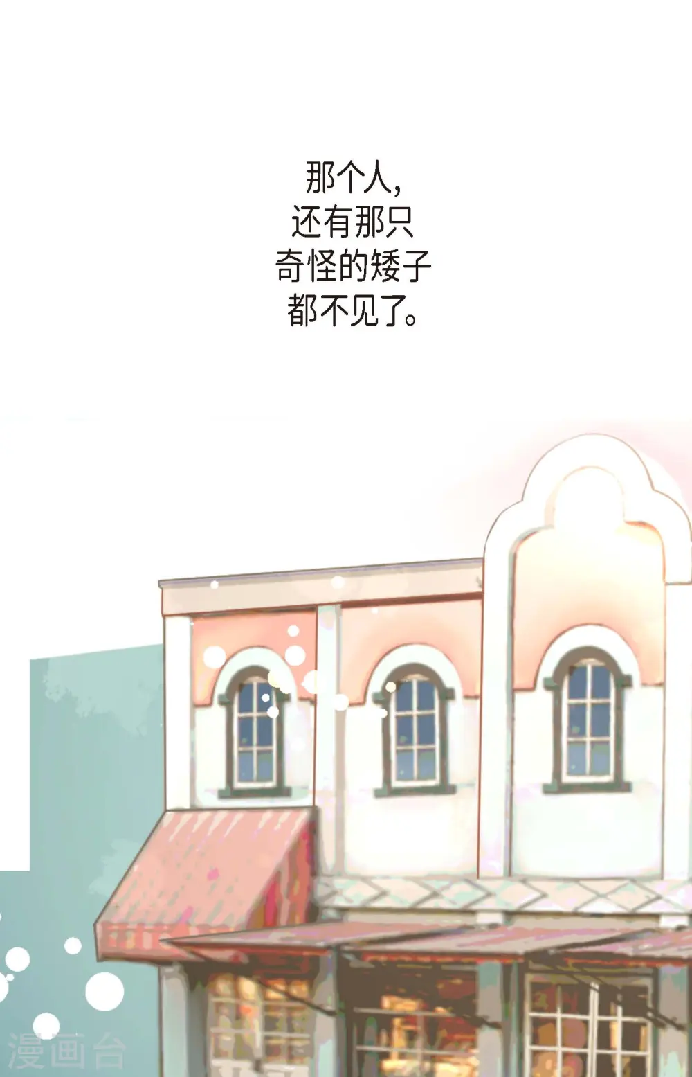 第67话 我像个蠢货 第28页