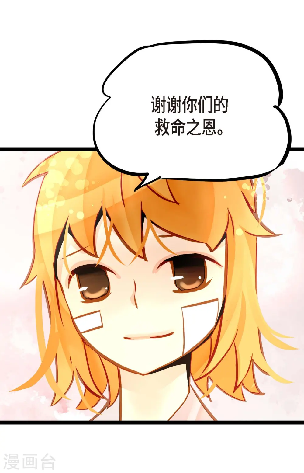 第67话 我像个蠢货 第29页