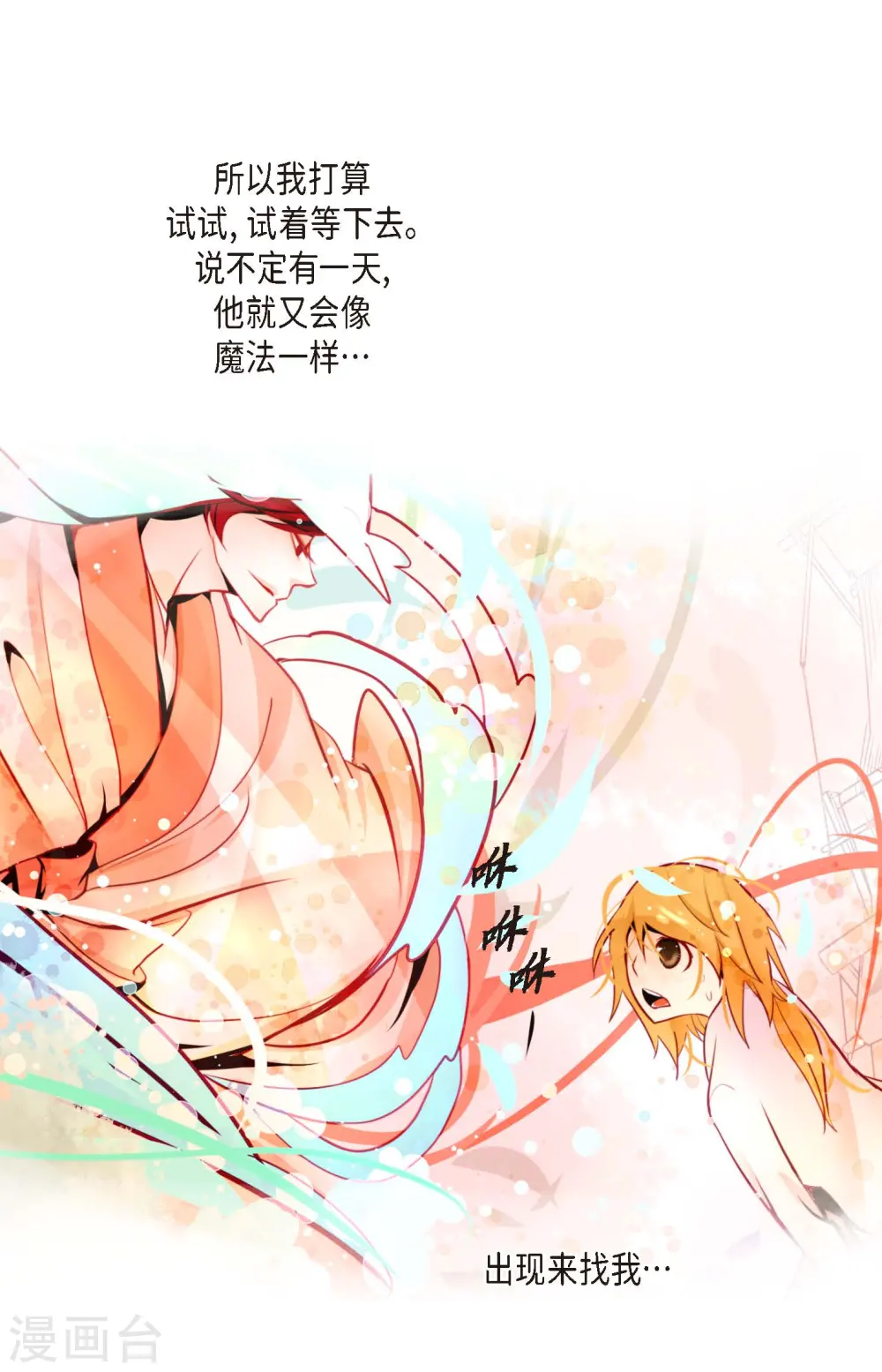 第67话 我像个蠢货 第35页