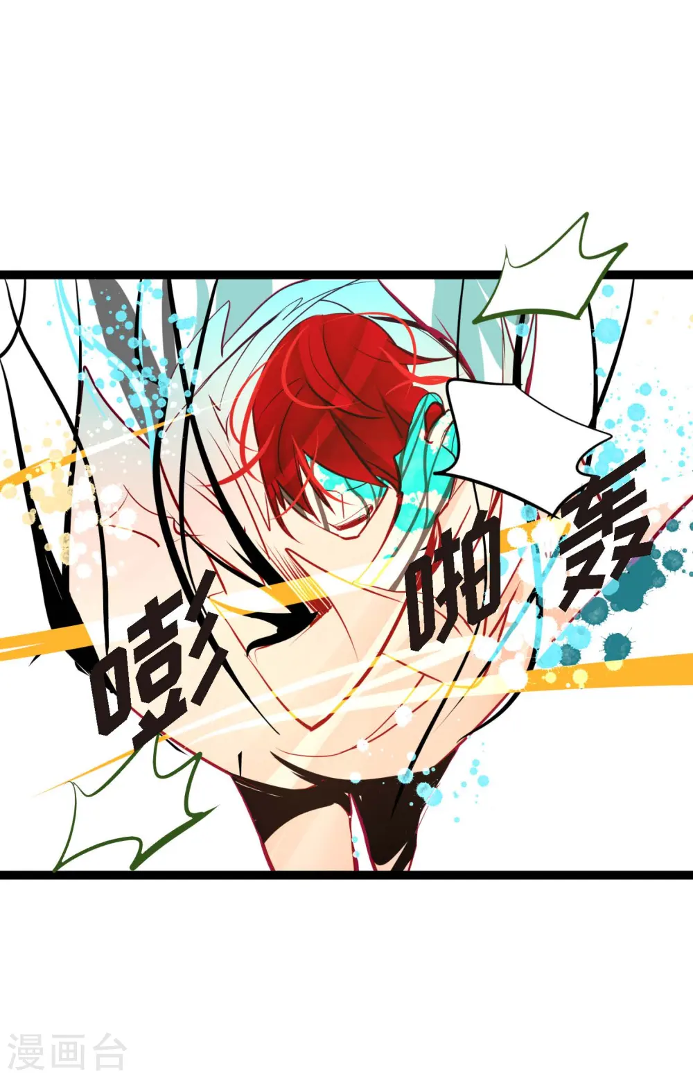 第66话 她是我的新娘 第14页