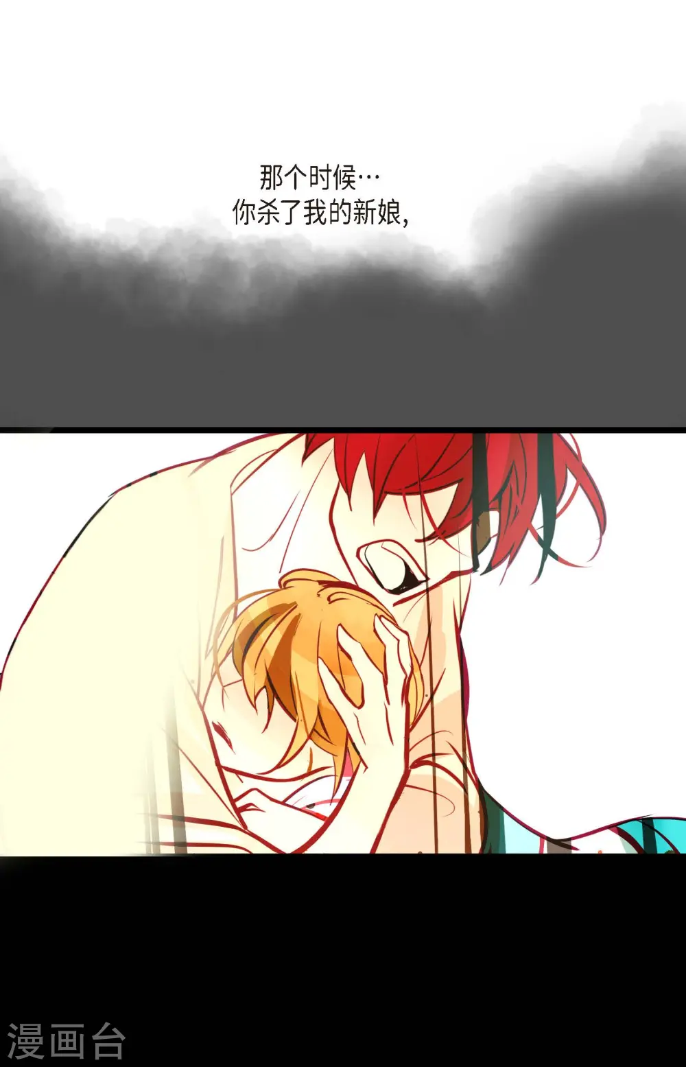 第66话 她是我的新娘 第17页