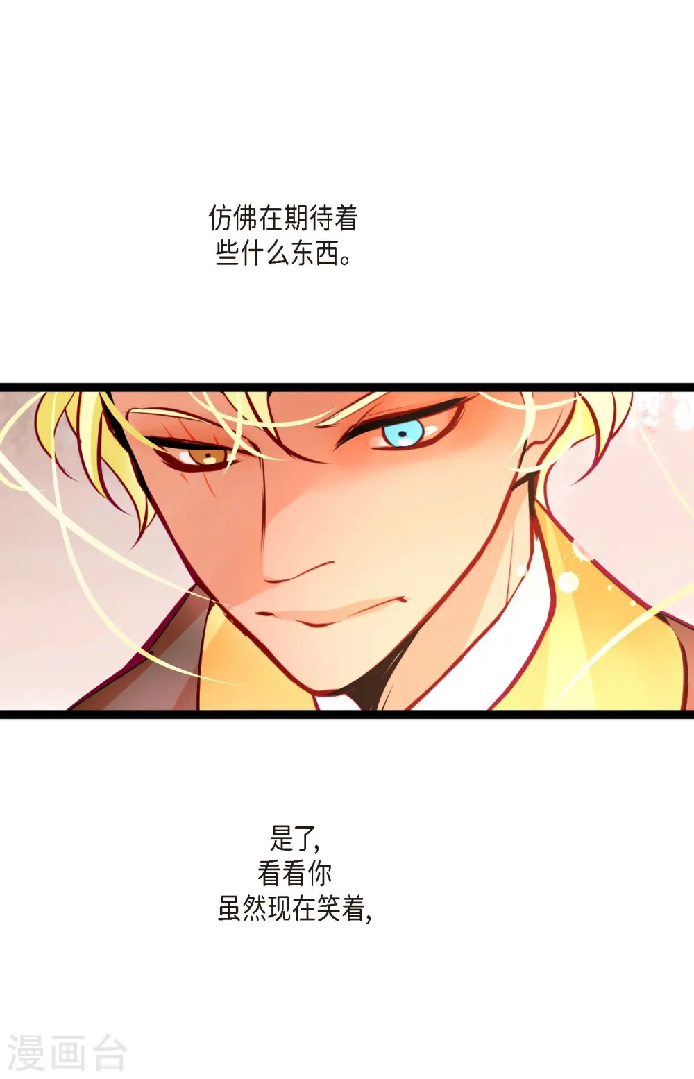 第66话 她是我的新娘 第19页