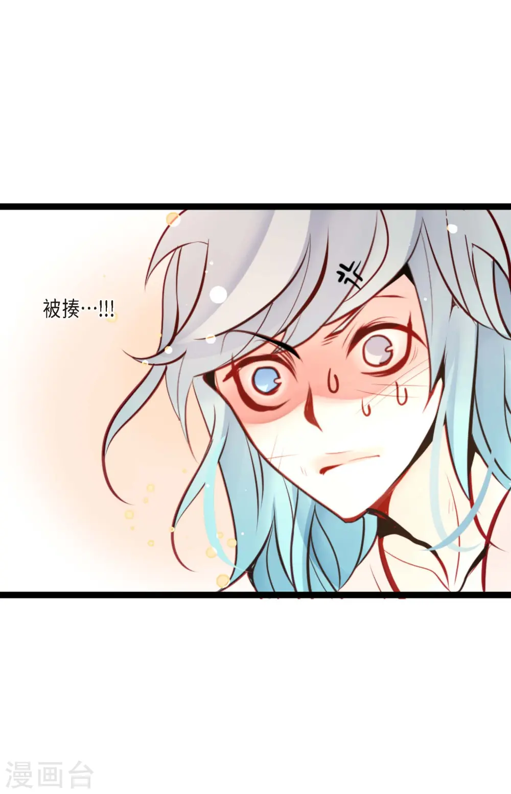 第66话 她是我的新娘 第26页